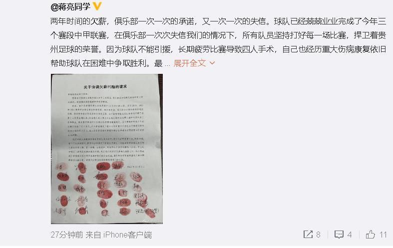 “他的伤势很严重，所以要一步一步来，但他正在和我们一起训练，他很积极，所以很快他就会回来。